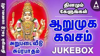 ஆறுமுக கவசம் Kavasam  அறுபடை வீடு சுப்ரபாதம்  முருகன் தமிழ் பக்தி பாடல்கள்  சைந்தவி  Jukebox [upl. by Ylrebmek450]