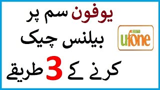 ufone balance check karne ka tarika  how to check ufone balance code thetechtube [upl. by Annie643]