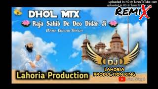 De Deo Didar Dhol Mix Ver 2 Baba Gulab Singh Ft Lahoria Production 2024 [upl. by Konstantin837]