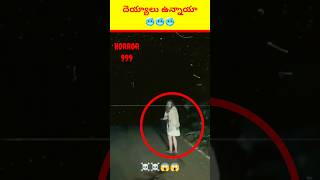 Real horror ghost 💀😱😱 scary 😨video in Telugu shorts ghost [upl. by Studner]