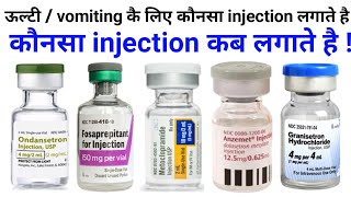 VOMITING EMESIS उल्टी रोकने का इंजेक्शन  kaun sa injection kis kaam aata hai  ulti ki dawa [upl. by Ty]