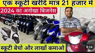 दुनिया की सबसे सस्ती EV Scooter  मात्र 21000 रूपये में खरीदें  Electric Scooty price in India [upl. by Corwin833]