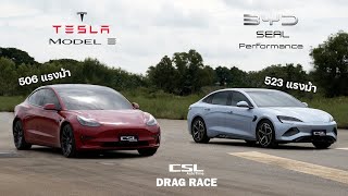 รถไฟฟ้ามวยคู่เอก BYD Seal Performance vs Tesla Model 3 Performance DRAG RACE [upl. by Adlitam]