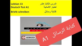 Lektion 13 Briefe schreibenكتابة الرسائل Deutsch A1  مستوى A1 الدرس الثالث عشر [upl. by Atlas]