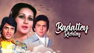 प्यार किसी और से और शादी किसी और से  Rishi Kapoor Jeetendra Reena Badaltey Rishtey Full Movie 4K [upl. by Hogg]