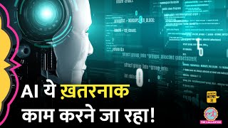 Devin AI की वजह से coders और programmers की नौकरी को खतरा Aasan Bhasha Mein [upl. by Harding]