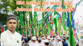 jasne Eid miladunnabi Mancha Sharif 2024my vlog Mancha Sharif video [upl. by Archibold]