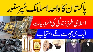 Al Taiba Islamic Super Store Vlog  Islamic Super Store in Lahore  AR video channel [upl. by Nylidam]