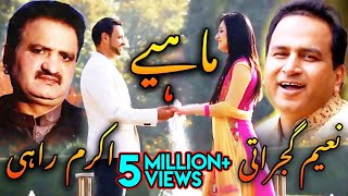 Akram Rahi Raja Naeem Gujrati  Saadey Naal Ki Hoiyaan Mahiye Official Music Video [upl. by Nicholson]