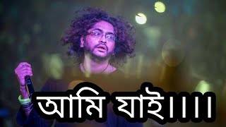 Ami jai  Rupam Islam unplugged [upl. by Hctud]