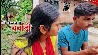 ईशु को समझाया आज  Shivani kumari [upl. by Annai]