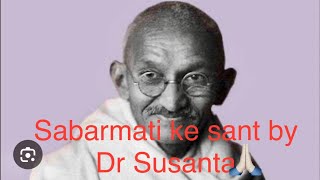 Sabarmati ke sant by Dr Susanta 🙏🏻 [upl. by Arait]