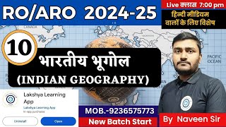 ROARO 202425  Indian Geography Class10  Pre  Mains By Naveen Sir [upl. by Jacki]