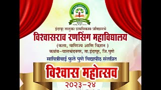 Annual Function 202324 KalambWalchandnagar [upl. by Husein401]