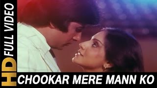 Chookar Mere Mann Ko Kiya Tune Kya Ishara  Kishore Kumar  Yaarana 1981 Songs Amitabh Bachchan [upl. by Frants]