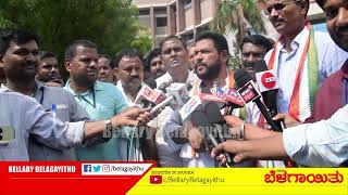 MP Election Minister Nagendra Speaks After Tukaram Victory  Ballari  Bellary Belagayithu [upl. by Elraet]