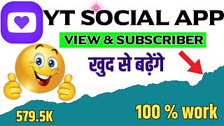 Yt social app se subscriber kaise badhaye  yt social app kaise use Karen  yt social app ytsocial [upl. by Pry]