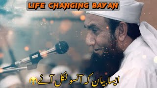 Esa Bayan K Bar Bar Sonu  Molana Tariq Jameel Bayan  Heart Touching Bayan  Emotional Bayan [upl. by Arlette]