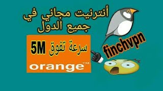 تشغيل finchvpn على اورانج المغرب ولجميع الدول أنترنيت مجاني2018 [upl. by Letnahc572]