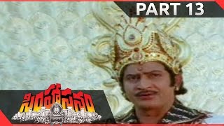 Simhasanam Telugu Movie Part 1314  Krishna Jayaprada Radha  Shalimarcinema [upl. by Hurless]