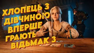 Відьмак 3  The Witcher 3 Wild Hunt  DLC 50 [upl. by Hyde233]