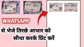 whatsapp se aadhar card kaise nikale how to print aadhar from whatsappjklaborious [upl. by Oneladgam]