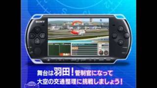 Airport Hero Haneda  TGS 2010 Trailer [upl. by Zipporah]