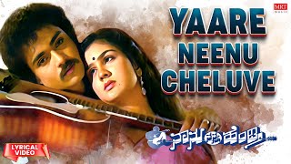 Yaare Neenu Cheluve  Lyrical  Naanu Nanna Hendthi  VRavichandran Urvashi  Kannada Old Song [upl. by Zadoc173]