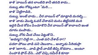 Part  35 VRS ప్రేమ ప్రయాణం mydreamsworld85 [upl. by Einnig656]