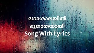 Goshalayil Bhoothajanayi Song With Lyrics [upl. by Enelrac]