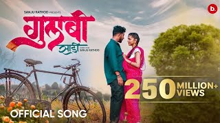 GulabiSadi  गुलाबी साडी   Official video  Sanju Rathod  GSpark  Prajakta  marathi Song [upl. by Cleland499]