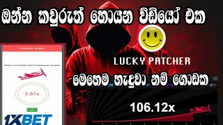 Predictor Aviator Hack App Sinhala 1Xbet Hack Sinhala Lucky patcher hack [upl. by Karalee]