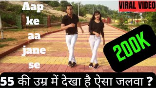 Aap ke aa jane  55 की उम्र में देखा है ऐसा Dance  Viral video I Choreogrphed by Ajeet Kumar [upl. by Ahsiral]