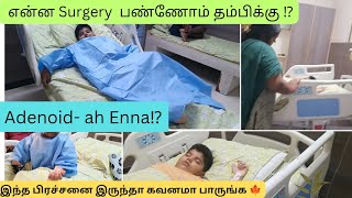 என்ன Surgery பண்ணோம்🥲Adenoidன என்ன⁉️இந்த problem ah ஒடனே பாருங்க❌Awareness video 👆 [upl. by Pernas194]