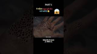 trypophobia movie explained in Hindi movieexplainedinhindi horrorstories shorts ytshorts [upl. by Kriste334]