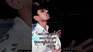 জেনে গেছি আমি হৃদয়ে হীনা তুমি 🥴🤣 2024 generous Yami hridoy Hai Na Tumi satv12 shorts [upl. by Nennek]