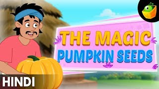 जादुई कद्दू के बीज The Magic Pumpkin Seeds  World Folk Tales in Hindi  Fairy Tales in Hindi [upl. by Taddeusz]