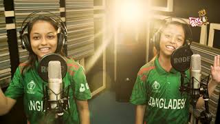 Shubhokamona Bangladesh  ICC Mens Cricket World Cup 2023 Theme Song  Duronto TV [upl. by Nonnag]