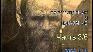 quot Преступление и наказание quot Часть 36 Глава 16 [upl. by Maupin744]