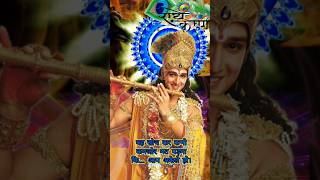 श्री कृष्ण बेस्ट मोटीवेशन स्टेट्स विडियो। Radhe Krishna motivation status ❣️🍁🥀sr video shorts ।। [upl. by Akila]