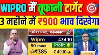 🔴WIPRO SHARE BIG news  BONUS UPDATE  WIPRO SHARE LATEST NEWS TODAY  WIPRO STOCK LONG TERM TARGET [upl. by Hekker]