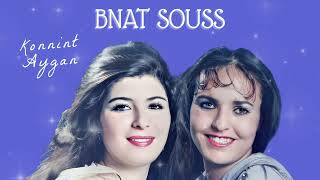 Bnat Souss  Konnint Aygan  Song Amazigh [upl. by Iluj397]