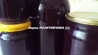 Повидло из яблок и черноплодной рябины  Jam from apples and chokeberry [upl. by Kal]