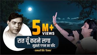 Tarpan 9 तर्पण 9  Raat Yun Kahne Laga  Ramdhari Singh Dinkar [upl. by Gratia148]