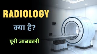 What is Radiology with Full Information – Hindi – Quick Support [upl. by Steve]