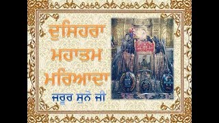 Dussehra Mahatam Paathnavratre maryada jarur suno ji PDF DOWNLOAD Description [upl. by Atikram]