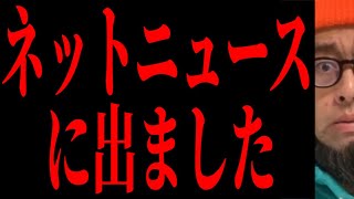 【謝罪】お騒がせしている件について [upl. by Suiluj]