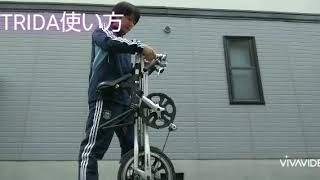 🚲️STRIDAストライダの使い方 折りたたみ自転車乗ってみた‼️ [upl. by Airdnaz]