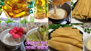 ফুটন্ত গরম ভাতের মারে মাছ দিন এই রেসিপি খেয়ে নিজেই চমকে যাবেন [upl. by Erdah]