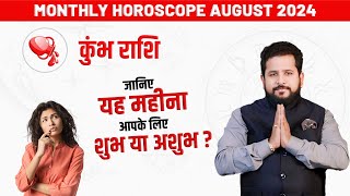 Aquarius August Horoscope 2024  कुंभ राशि अगस्त राशिफल 2024  Kumbh Rashifal August 2024 aquarius [upl. by Ferree699]